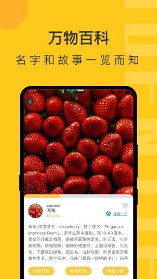 拍照識(shí)物 v1.1.5 最新版 2