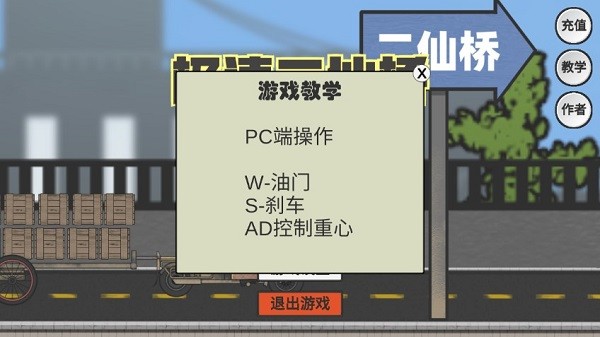 極速二仙橋手游(ErXianQiao) v1.0 安卓版 2