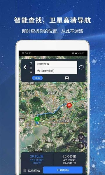全球高清街景軟件 v13.0 最新版 2