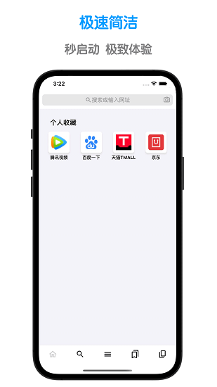 魯班瀏覽器手機(jī)版 v1.3.1 安卓版 1