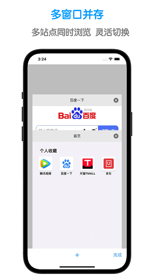 魯班瀏覽器手機(jī)版 v1.3.1 安卓版 3