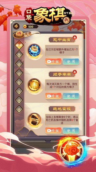 口袋象棋bt版游戲 v1.0.0 安卓版 0