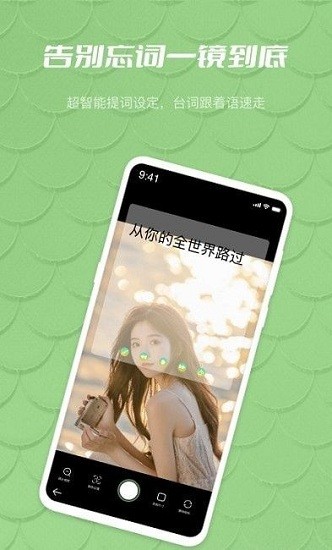 榴蓮提詞器最新版