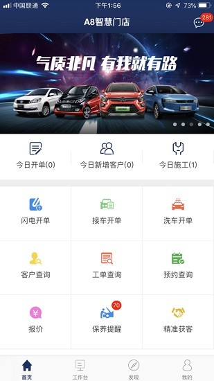 a8智慧門店管理系統(tǒng) v1.5.3 安卓版 0
