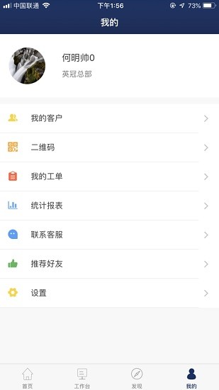 a8智慧門店管理系統(tǒng) v1.5.3 安卓版 2