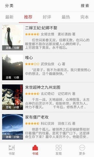閱聽小說網(wǎng) v2.7.2 安卓版 0