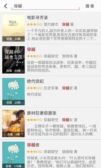 閱聽小說網(wǎng) v2.7.2 安卓版 1
