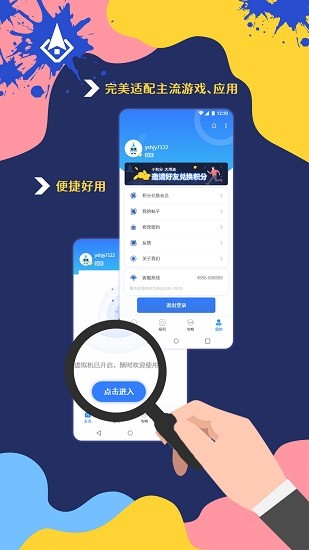 火箭云虛擬機(jī)官方版 v2.5 安卓版 0