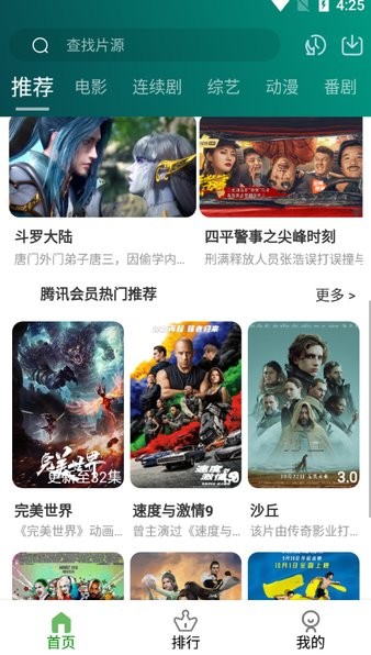 黑馬影視app