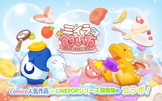 小木乃伊的飼養(yǎng)方法手游(ミイパズ) v1.0.12.3 安卓版 0