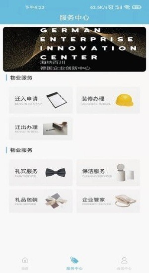 泓能e家app v1.0.1 安卓版 0