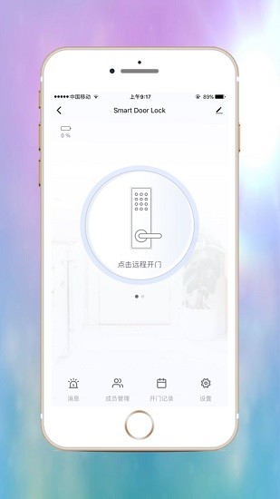 樂沃智慧app最新版(LAVO SMART) v3.23.5 安卓版 3