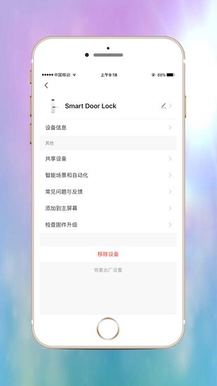 樂沃智慧app下載