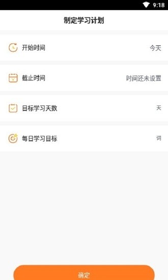 cp背單詞app v2.0.0 安卓版 0