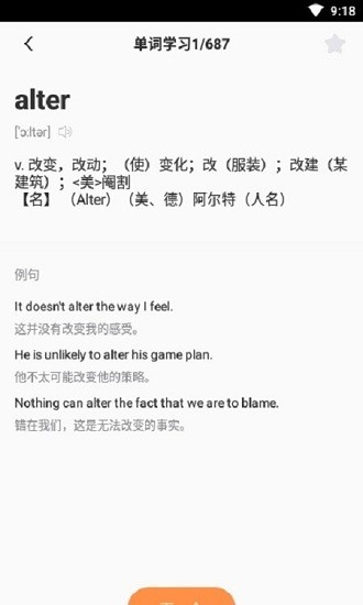 cp背單詞最新版