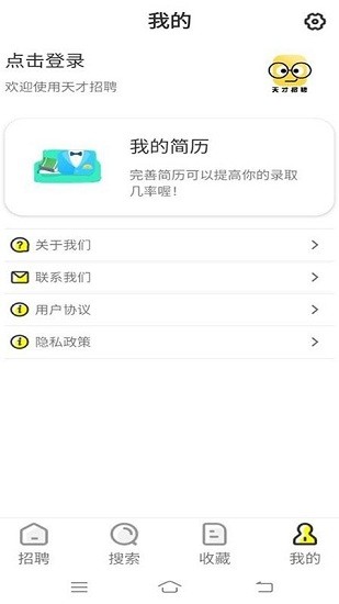 天才招聘網(wǎng)