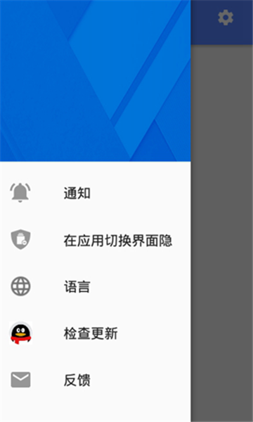 快魚11框架app v1.0 安卓版 1