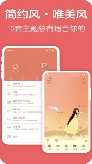 戀愛手帳本 v1.2 安卓版 0