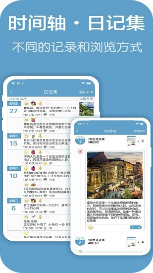 戀愛手帳本 v1.2 安卓版 1