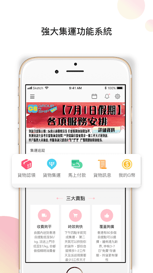 香港集運(yùn)王官方版 v1.3.2 安卓版 0