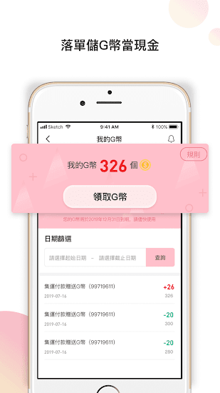 香港集運(yùn)王官方版 v1.3.2 安卓版 2