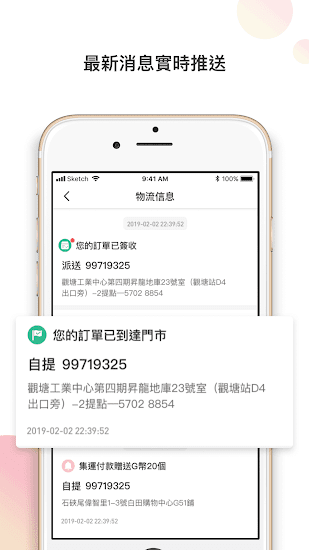 香港集運(yùn)王官方版 v1.3.2 安卓版 3