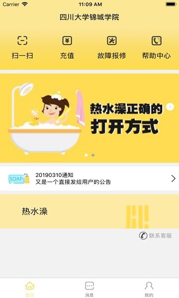慧易聯(lián)最新版 v1.0.10 安卓版 0