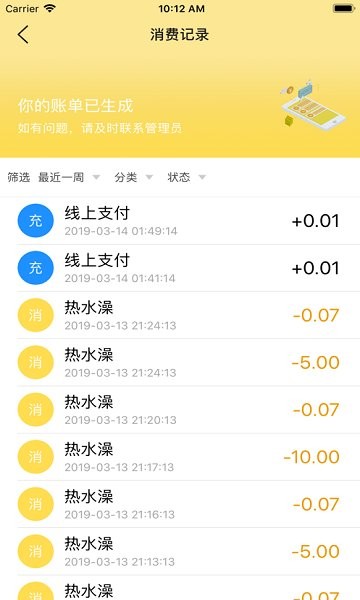 慧易聯(lián)app下載