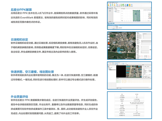 中海達(dá)易圖軟件電腦版(PISHON E-view) v2.0 官方版 0