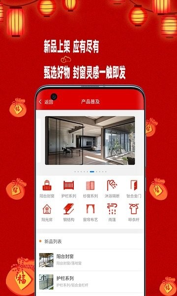 團窗網(wǎng)(門窗導(dǎo)購) v27 安卓版 0