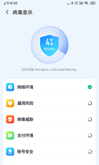 牛頓清理垃圾 v1.3.2 安卓版 0