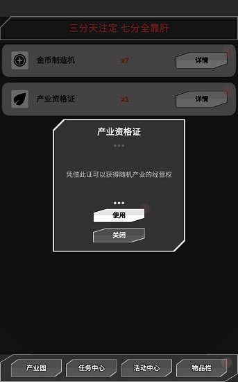 肝到發(fā)慌手游 v0.3 安卓版 0