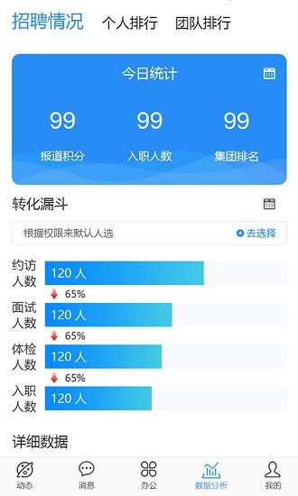 眾騰云erp安卓版