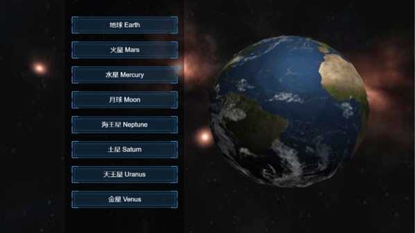 第五星球 v1.0.4 安卓版 0