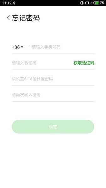 極飛地理無(wú)人機(jī)數(shù)據(jù)管理系統(tǒng) v1.2.0 安卓版 1