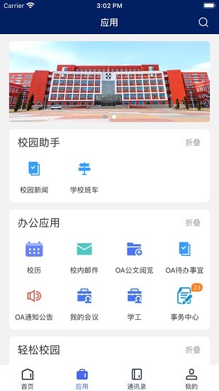 智慧龍外app免費(fèi)下載