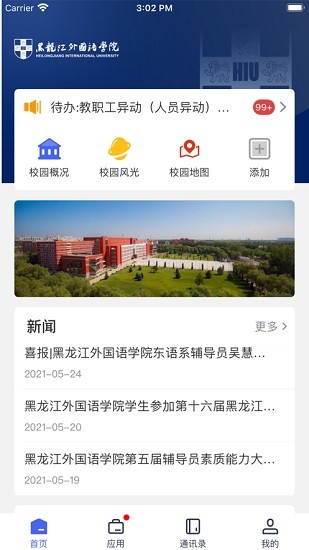 智慧龍外官方版 v3.2.0 安卓免費(fèi)版 0