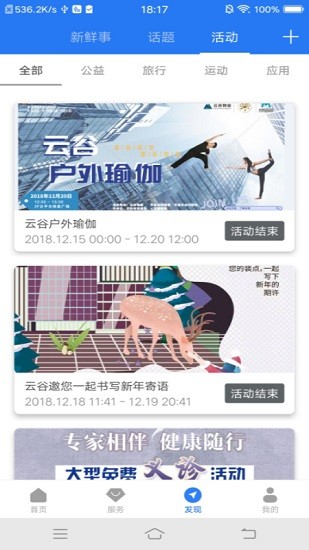 智慧園區(qū)cc+軟件 v1.7.2 安卓版 1