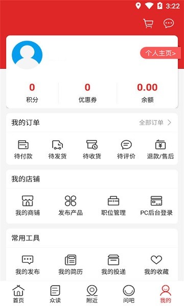 中國(guó)暖通空調(diào)網(wǎng)app下載