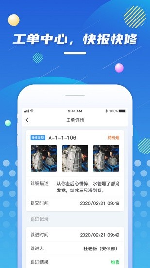 智慧多彩app下載
