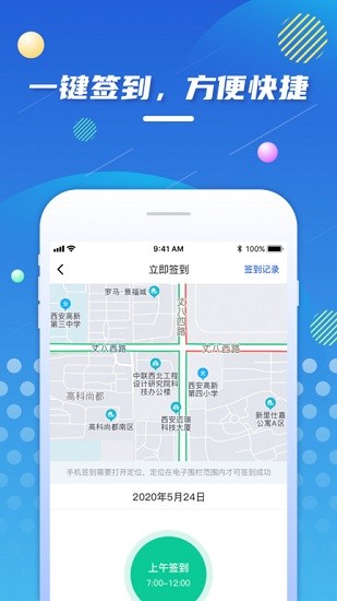 智慧多彩商戶端 v1.0.8 安卓版 2