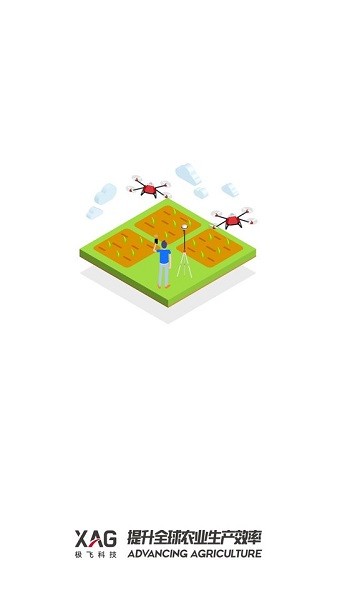 極飛農(nóng)業(yè)官網(wǎng)下載 極飛農(nóng)業(yè)無人機app下載