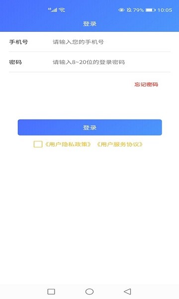 益pos管家 v1.1.2 安卓版 0
