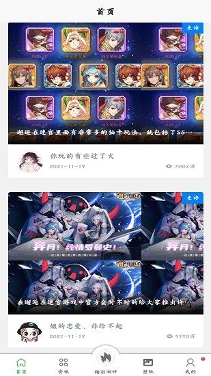 gmp玩家官方版 v1.0.0 安卓版 3