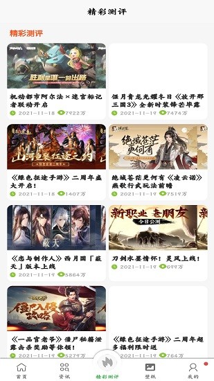 gmp玩家官方版 v1.0.0 安卓版 0