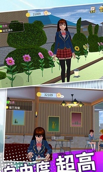 櫻花女生學(xué)院手游 v1.4 安卓版 0