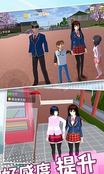 櫻花女生學(xué)院手游 v1.4 安卓版 2