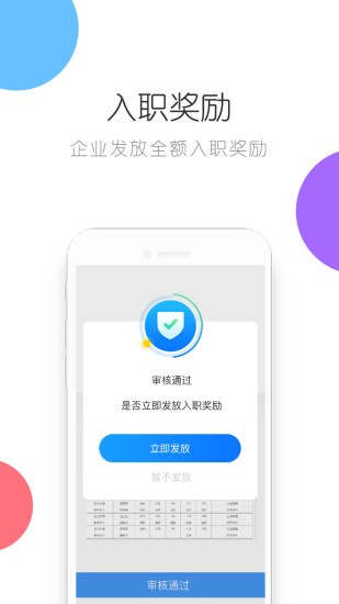 鯨才商家端(鯨才招聘商家) v4.2.0 安卓版 0