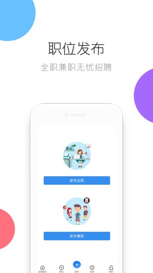 鯨才商家端(鯨才招聘商家) v4.2.0 安卓版 2