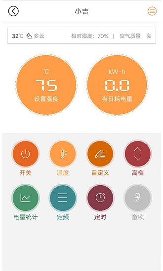 硅晶烯電暖器 v1.2.6 安卓版 0